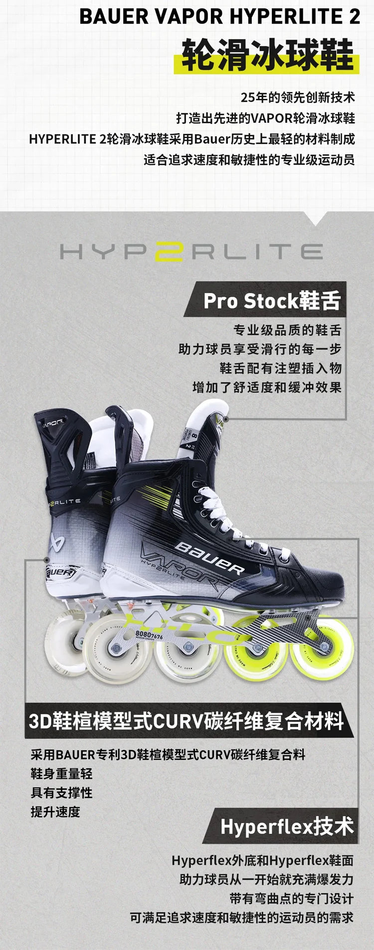 New Bauer Hyperlite2 Land Hockey Skate Bauer Advanced Competition Roller Carbon Fiber Skating Shoes 아이스하키