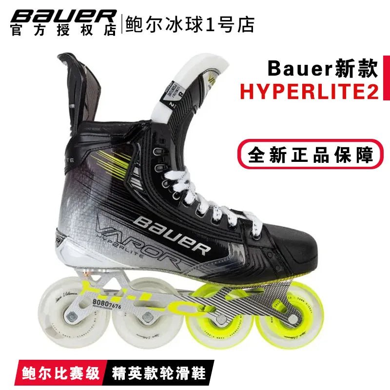 New Bauer Hyperlite2 Land Hockey Skate Bauer Advanced Competition Roller Carbon Fiber Skating Shoes 아이스하키 - WILKYs